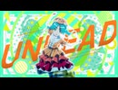 【誕生日に】UNDEAD  歌ってみた【黒瀬夕唯】
