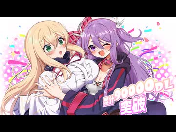 3分で分かるメメリスちゃんRPGが累計90000DL突破！