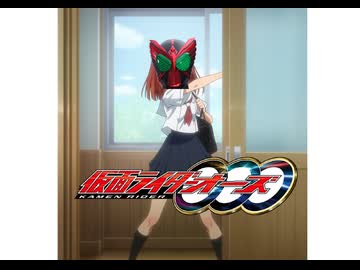 わたたべのOPを仮面ライダーオーズのOPにしてみた