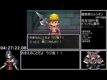 【WR】DQ9一人旅RTA7:35:51 Part6