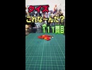 【クイズ】これな～んだ？【１１１問目】