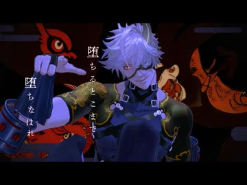 【MMD刀剣乱舞】鬼ノ宴