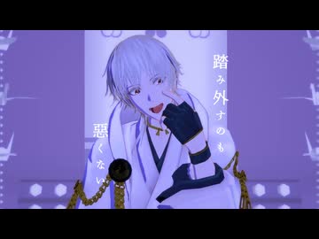 【MMD刀剣乱舞】鬼ノ宴