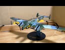 ixo junior Messerschmitt Bf110 E1 Luftwaffe  6/ZG.1  イクソ　ジュニア　メッサーシュミット　独空軍 第1駆逐航空団　第6中隊　Scale: 1/72
