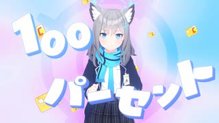 強盗100パーセント