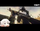 Colt M16A1 映えるおにぎりハンドガード【タルコフ】ONE実況