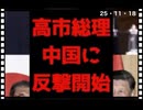 25・11・18   戦略的　事業展開　これで中国は南鳥島に　手は出せない。