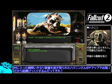 Fallout2_コンパニオンとBBガン_Part13