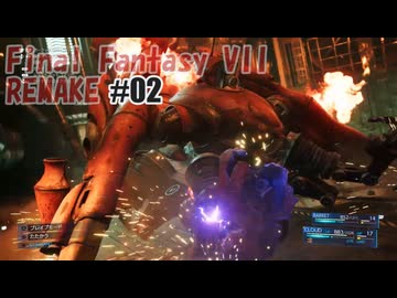 FFVII REMAKEを夜な夜な実況#02