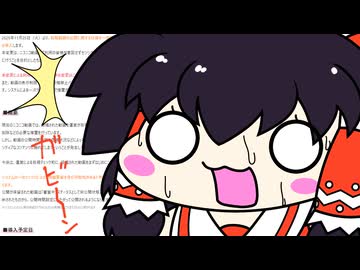 【東方手書き】ブチギレ！！れいむちゃん☆3519