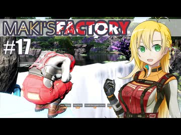 【Satisfactory】MAKI'SFACTORY #17【弦巻マキ実況】