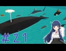 【ゆっくり実況】　昔々の塊魂！-21　【雪美ちゃん家のゲーム部屋】