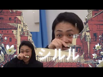 笑ってはいけないシャルル演奏会