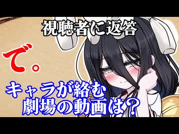 【視聴者にお知らせ】「もう一人称劇場以外は投稿しないの？」【楽屋裏】