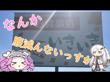 水色スライムのまったりポタリング　熊本県・南関いきいき村の裏技