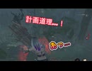 dbd　いいぜハンちゃん、相手してやる！