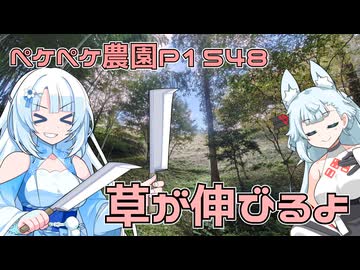 2025年11月18日　農作業日誌P1548　ひたすら草刈りが続くよいつまでも