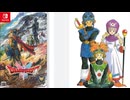 [実況]「ドラゴンクエストII HD-2Dリメイク（NS）」第10回 デルコンダル〜ボス3戦〜雨のほこら〜人魚の岩場〜妖精の城〜ベリアル倒せない！（スマホ撮影）