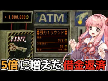 【CloverPit】アプデで膨れ上がった借金を返済する【VOICEROID】