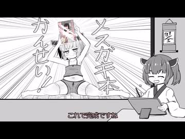 【現実】あまりにも厳しいエロ同人世界できりたんが生き抜く　11