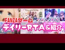 【エロゲ】FANZAゲームとブラウンダスト2紹介＆雑談