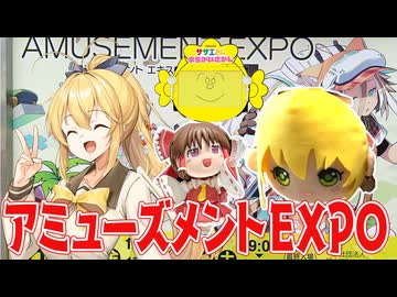 弦巻マキ】マキちゃん達の新作ぬいやサザエさんを見に行こう