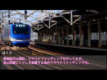 【ゆっくり人狼】電車で人狼！ part14-3 【14D猫 4日目、5日目】