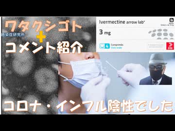 コロナ・インフル陰性でした：会社に行くために受診←私事【アラ還・読書中毒】コメ：セイタカアワダチソウのお茶！早く治るといいですね。お大事⁎ˇ◡ˇ⁎♡！最近のシェディングは、確かにひどい！