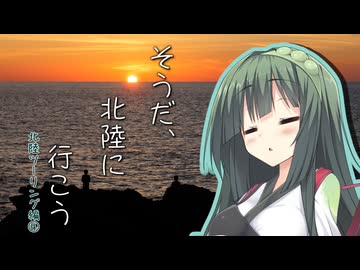 そうだ、北陸に行こう④【北陸ツーリング】