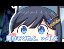 【動画投稿者　双葉湊音】そんなことより聞いてくれよ、>>36よ