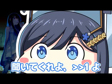 【動画投稿者　双葉湊音】そんなことより聞いてくれよ、>>36よ