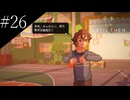 〔Until Then〕アラサー、青春をする part26