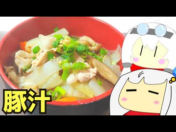 #187 豚汁ちゃんぽんうどん・坦々そうめん・炊き込みご飯 ゆっくりヘイホー