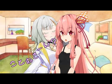 ことのはさんちの日常『ことねさーん？』編【えーあいぼいす劇場】