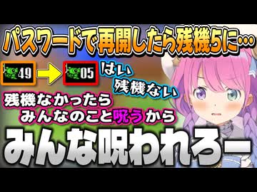 【スーパーワギャンランド2】パスワードでコンテニューしてしまい残機がなくなりみんなを呪うルーナ姫【姫森ルーナ/ホロライブ切り抜き】