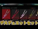 汎用格闘ストア更新！史上最強のスーパーレジェンドを見逃すな！【再販】【プレステージスキン】【ミシック武器】【コレクションイベント】【リーク】【APEX LEGENDS/エーペックスレジェンズ】