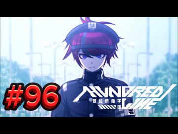 【初見実況】-叫- HUNDRED LINE -最終防衛学園-【Part96】