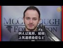 5100万人対象の衝撃研究：COVID-19ワクチンにより呼吸器感染症のリスクが559%増加、幼児への影響甚大