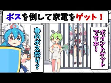 知らん内に景品目当ての勇者扱いされるはう[voicevox劇場]