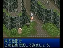 耳コピ・チップチューン テイルズオブファンタジア DESOLATE ROAD 3パターン