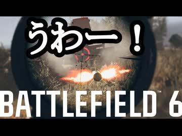 Battlefield6 ボイロ実況プレイ Part12