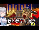 小春六花のDOOM紀行Part99【VOICEPEAK実況】