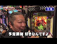 わかってもらえるさ 第334回（Pゴッドイーター199ゴッドトリガーVER.）