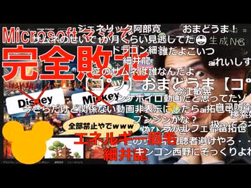 【コメ付き】Bing Image Creatorがディ●ニーに忖度しすぎてMicrosoftマジで完全敗北か！？マジでヤバいです！【AI拓也】