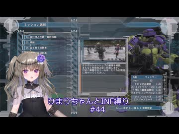 【地球防衛軍5/EDF5】ひまりちゃんとまったりINF縛り 44.空の円環