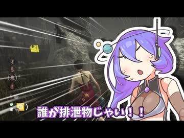 【DbD】ピッグは逆トラ付けられてからが本番みたいなとこあるよな-初心者が逝く！# 22-【VOICEVOX】