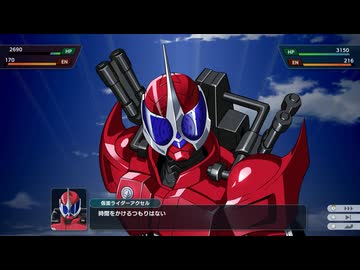 【スパロボY】仮面ライダーアクセル 全武装 【スーパーロボット大戦Y】
