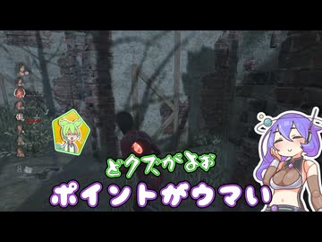 【DbD】2vs8でBP稼ぎするなら救助と治療が最適説-初心者が逝く！# 23-【VOICEVOX】
