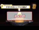 【斎藤一人】「光の玉」が明かした神様の教え！人生を劇的に変えた４つの教え