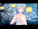 初音ミク 冬が来る前に 【 紙ふうせん 】
